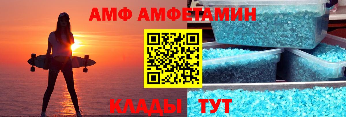 Amphetamine 97%  Вход с VPN  АМФЕТАМИН  Камень-на-Оби 