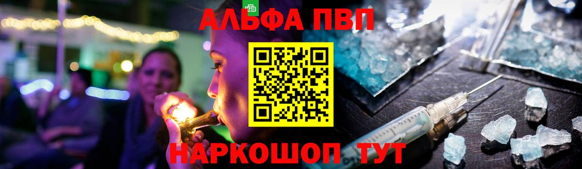 закладка  Alfa_PVP крисы CK  APVP Crystall  A PVP СК  Вход с VPN  Камень-на-Оби 