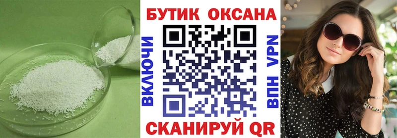 дарнет шоп  Камень-на-Оби  Бутират Butirat 
