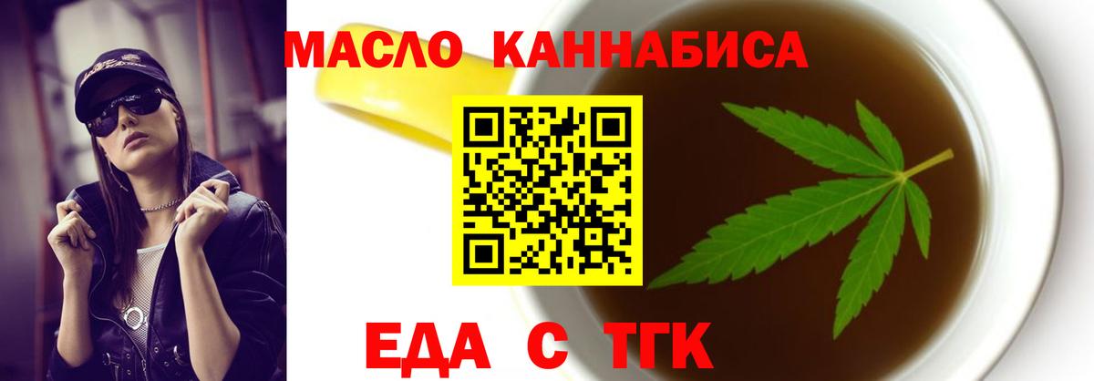 Камень-на-Оби  Печенье с ТГК конопля  Вход с VPN 
