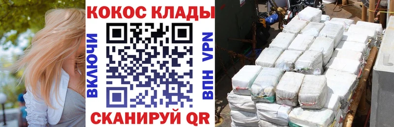 KRAKEN ссылки Камень-на-Оби КОКАИН Columbia магазин продажи наркотиков
