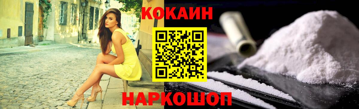 КОКАИН Боливия Камень-на-Оби