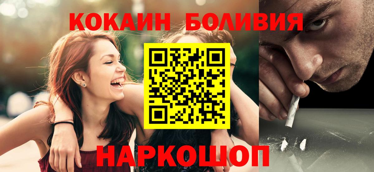 Кокаин 99%  Вход с VPN  Камень-на-Оби  Cocaine VHQ 