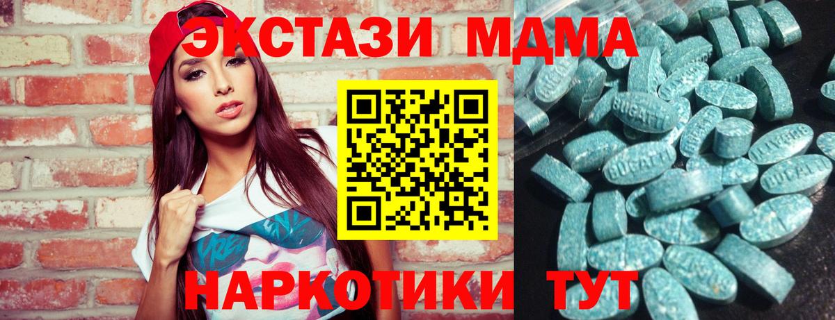Экстази 280 MDMA  Вход с VPN  Экстази  Камень-на-Оби 