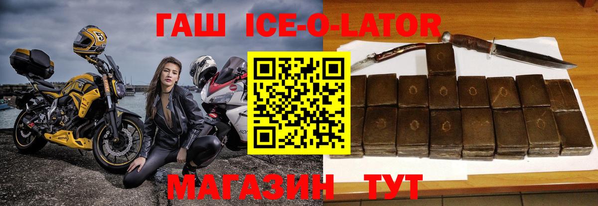 Камень-на-Оби  Гашиш Ice-O-Lator  Гашиш  Вход с VPN 
