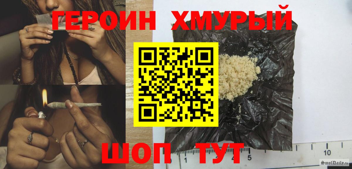 Героин  Героин афганец  Вход с VPN  Камень-на-Оби 