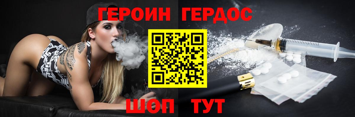 Героин герыч Камень-на-Оби