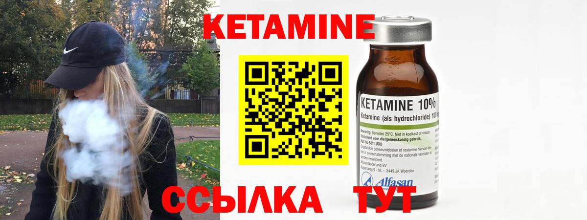 Камень-на-Оби  Кетамин VHQ  Вход с VPN 