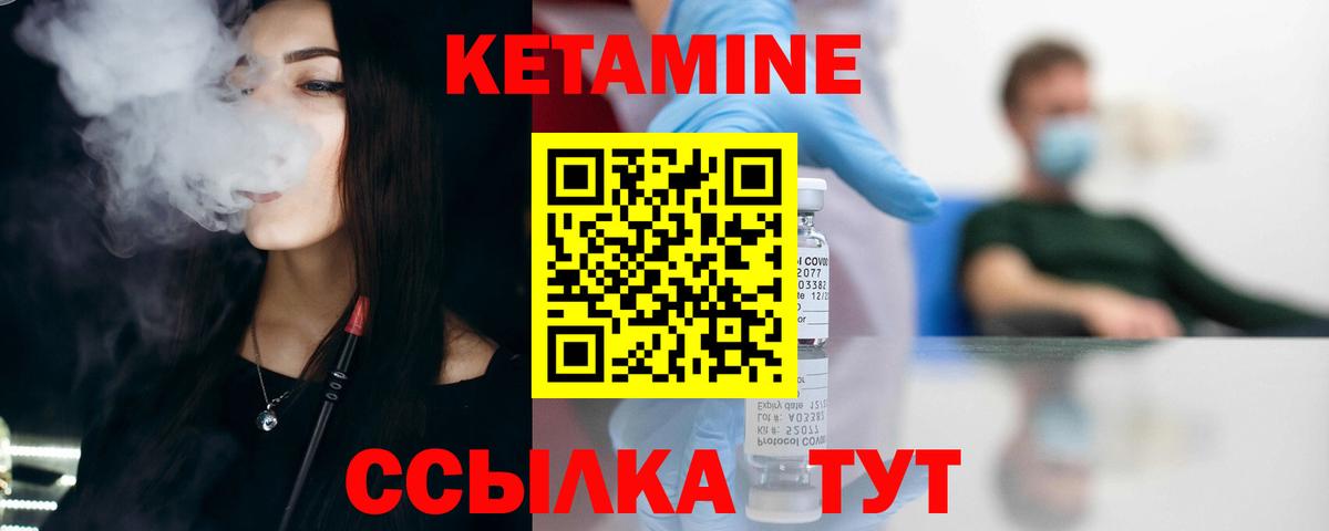 Кетамин VHQ Камень-на-Оби