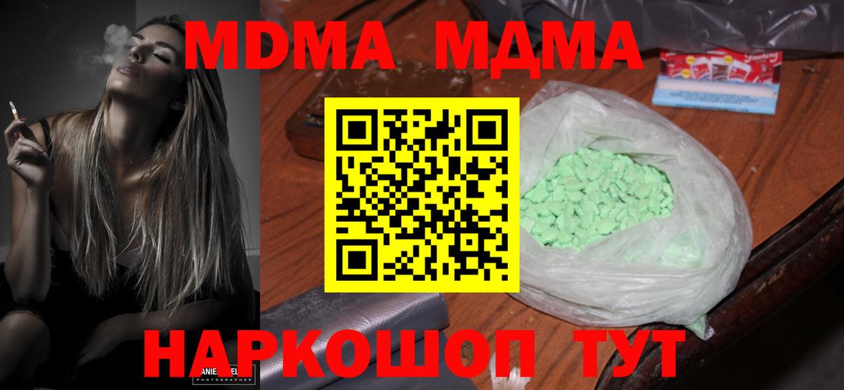 MDMA crystal Камень-на-Оби