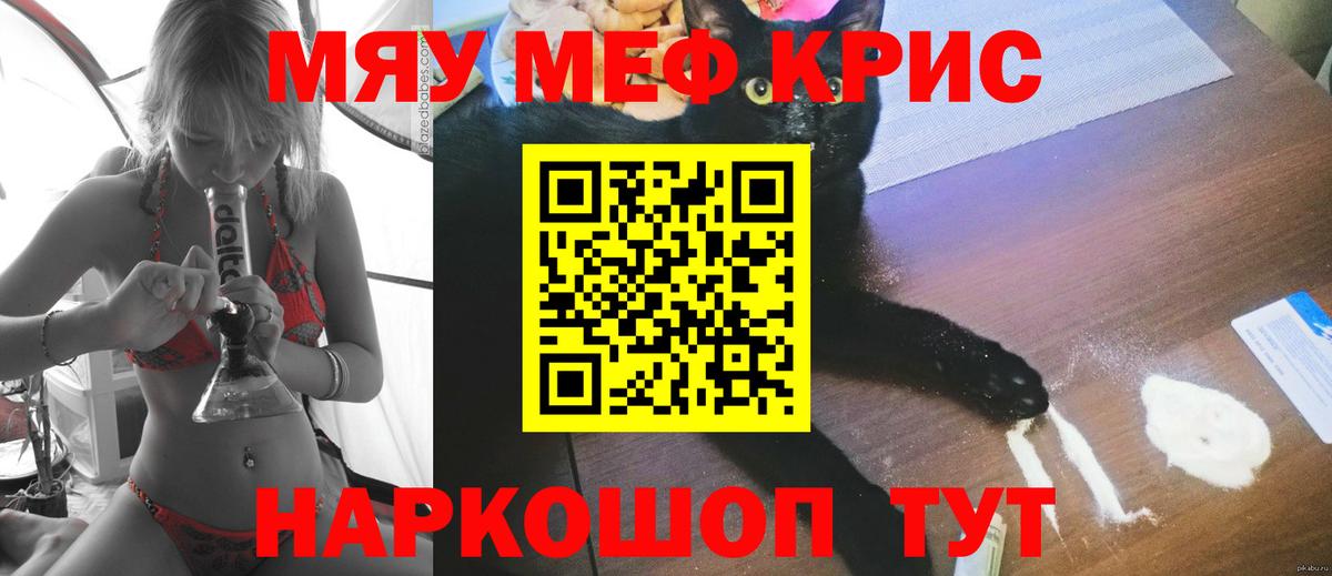 Мефедрон Камень-на-Оби