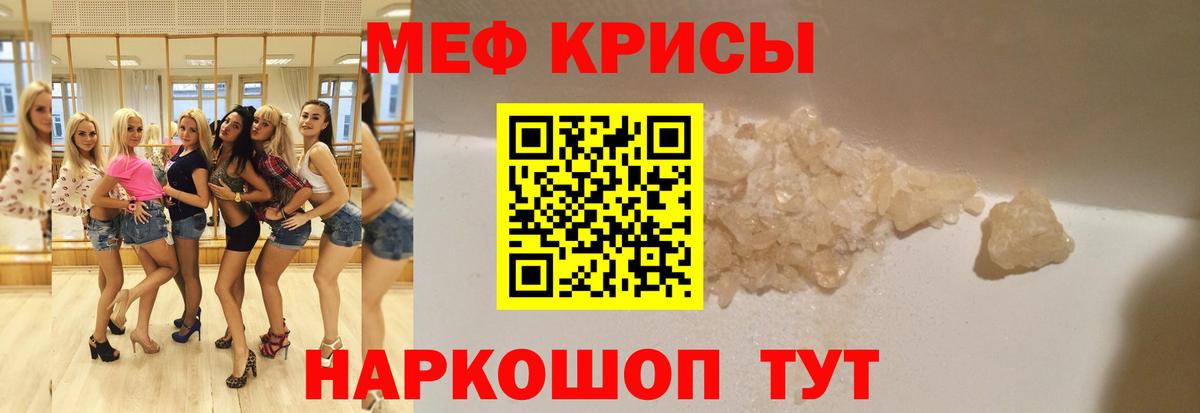 МЕФ мяу мяу  МЯУ-МЯУ мяу мяу  Меф  Камень-на-Оби  Вход с VPN 