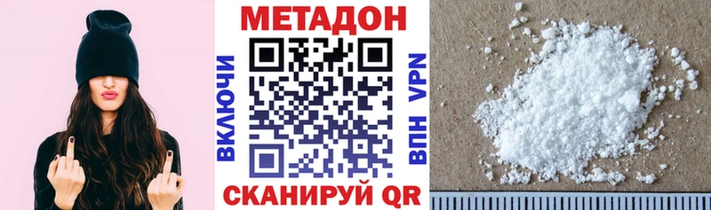 МЕТАДОН кристалл Камень-на-Оби