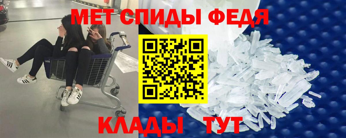 МЕТАМФЕТАМИН мет  Метамфетамин  Камень-на-Оби  Вход с VPN 