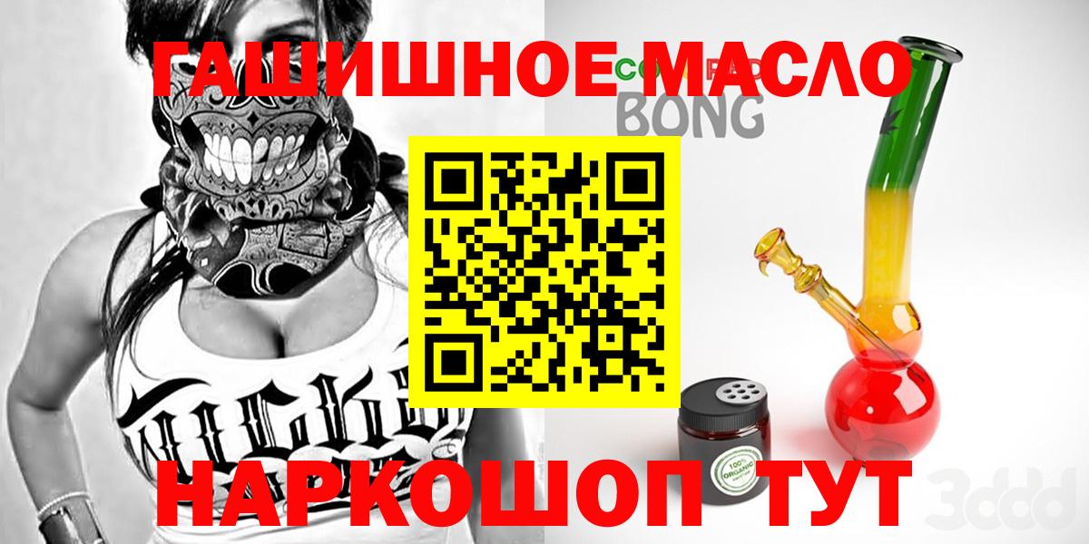 ТГК жижа  купить закладку  Камень-на-Оби  Вход с VPN 