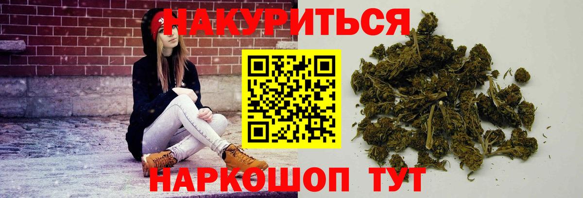 Канабис сатива  Марихуана THC 21%  Вход с VPN  Камень-на-Оби  Марихуана OG Kush  Конопля индика 
