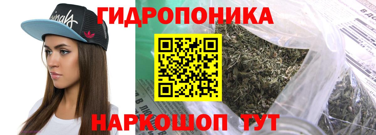 МАРИХУАНА конопля Камень-на-Оби